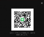 LINE