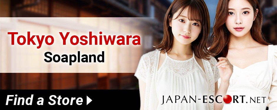 吉原ソープランド特設ページ